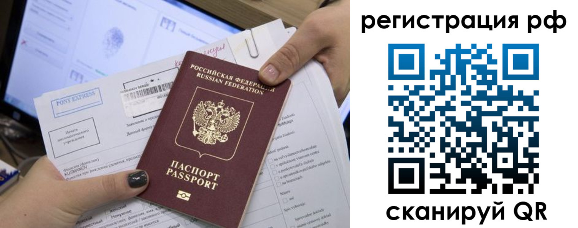прописка гарантия в Краснослободске
